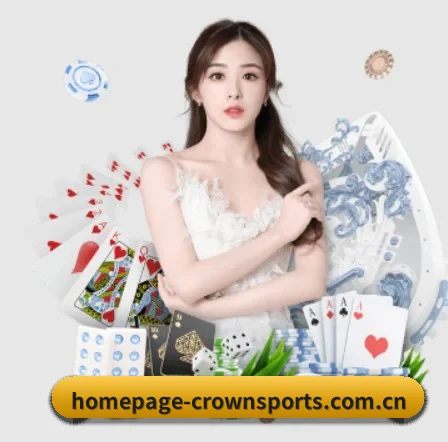 皇冠体育 APP 界面