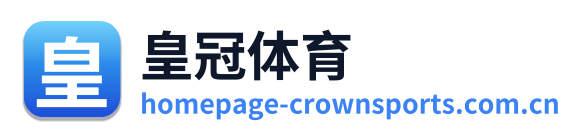 皇冠体育 Logo